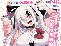 妖神记